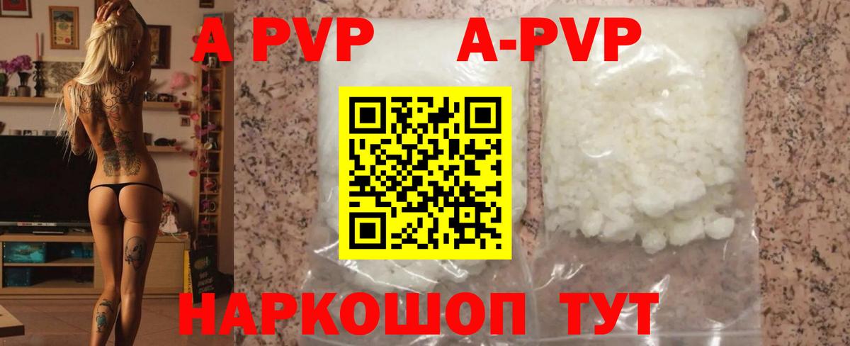 APVP VHQ  Alpha PVP  Вход с VPN  A PVP VHQ  Мичуринск  Альфа ПВП мука 