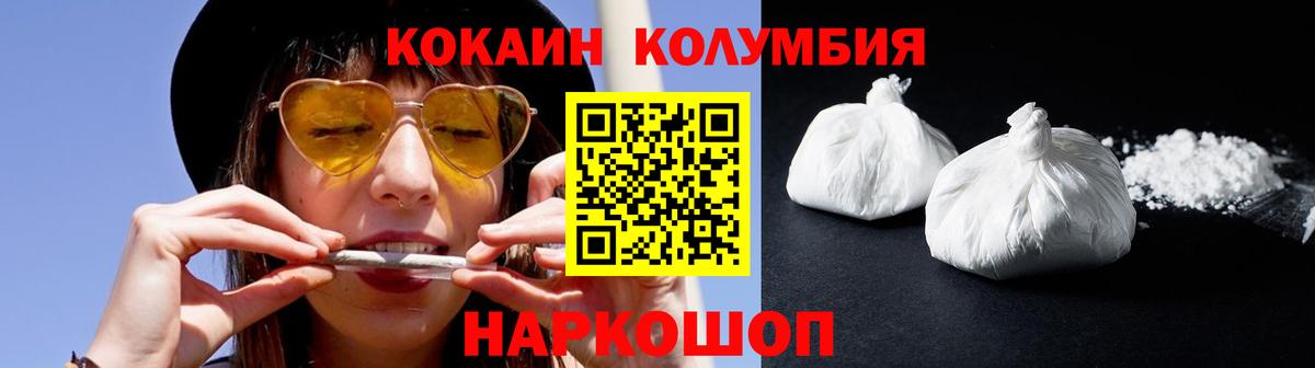 Cocaine Fish Scale Мичуринск