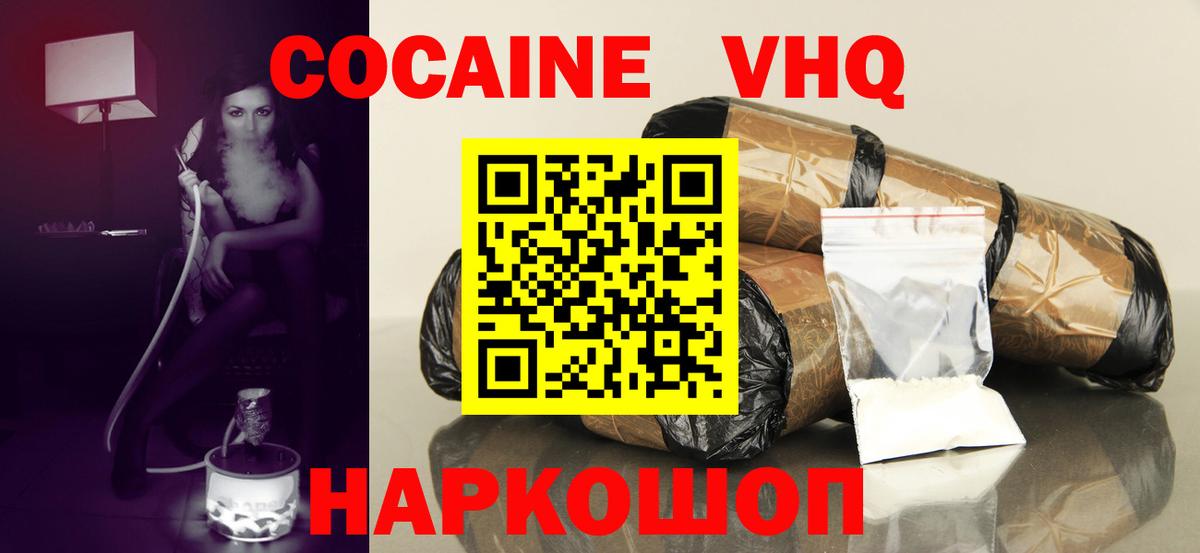 Мичуринск  COCAIN Fish Scale  Cocaine  Вход с VPN 