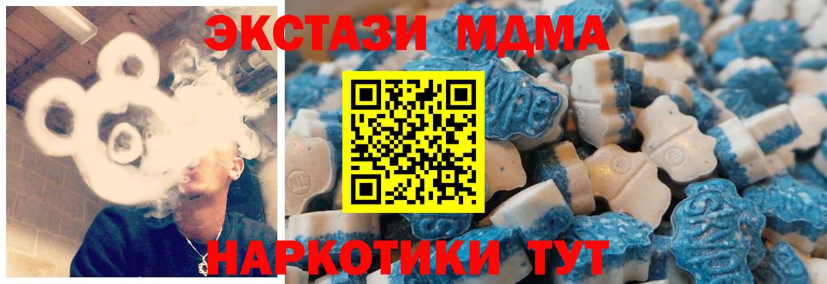 Ecstasy 280 MDMA Мичуринск