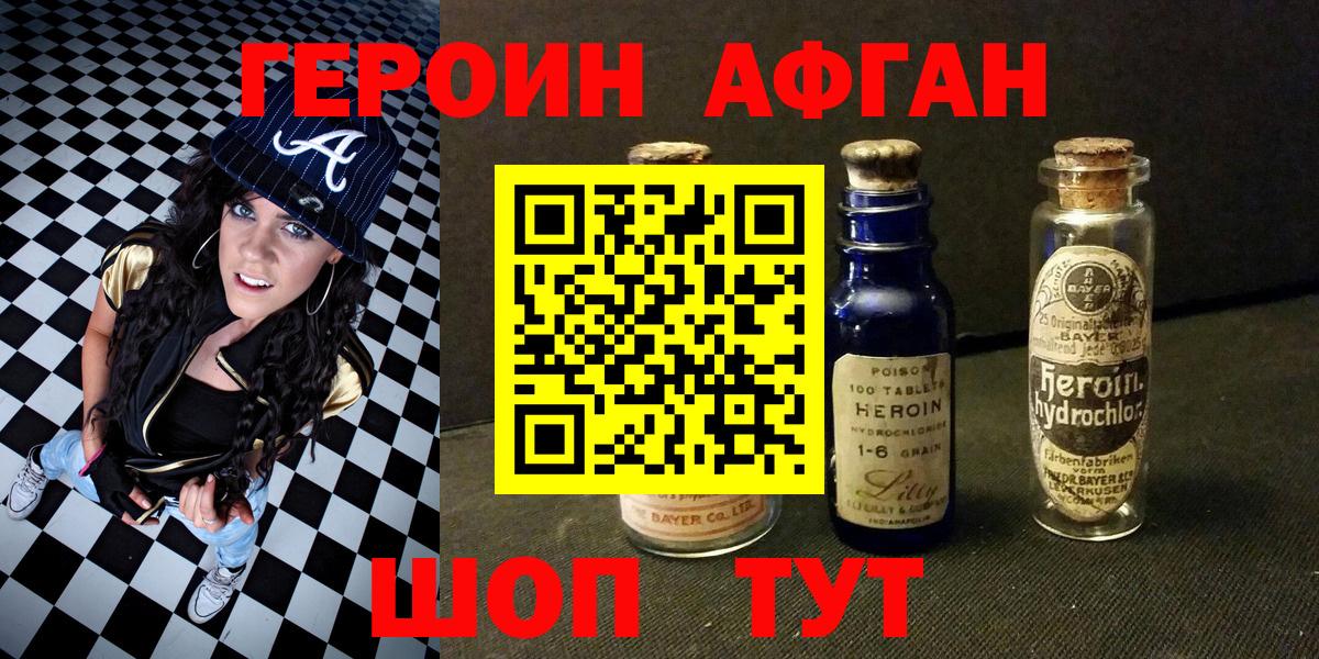 ГЕРОИН гречка Мичуринск