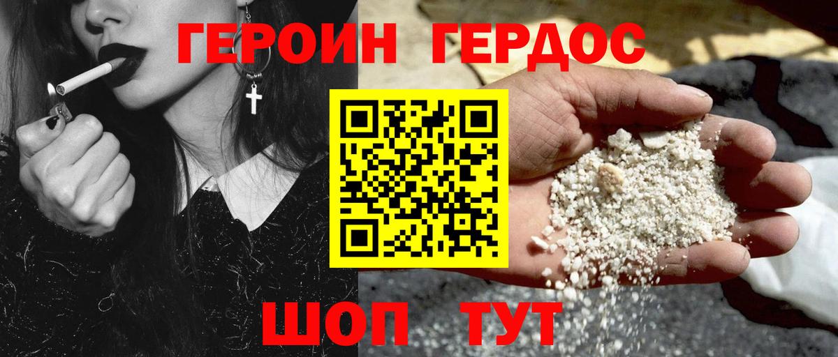 ГЕРОИН  Вход с VPN  Мичуринск  Героин Афган 
