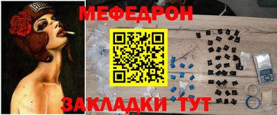 мефедрон Нарткала