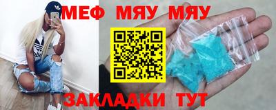 мефедрон Нарткала