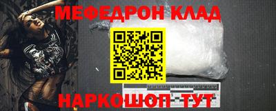 мефедрон Нарткала