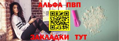 альфа пвп Наро-Фоминск