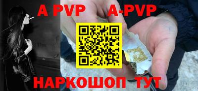 альфа пвп Наро-Фоминск