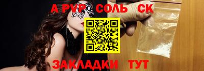spice Нальчик