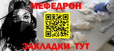 мефедрон Нарткала