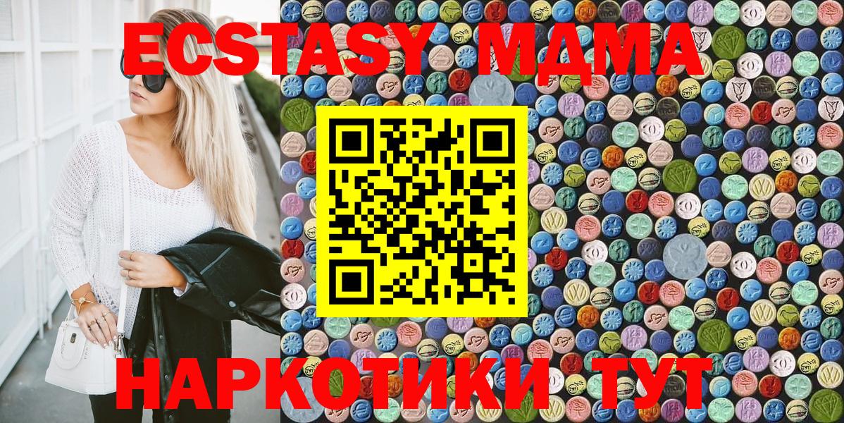 Мичуринск  MDMA кристаллы  МДМА  Вход с VPN  МДМА кристаллы 