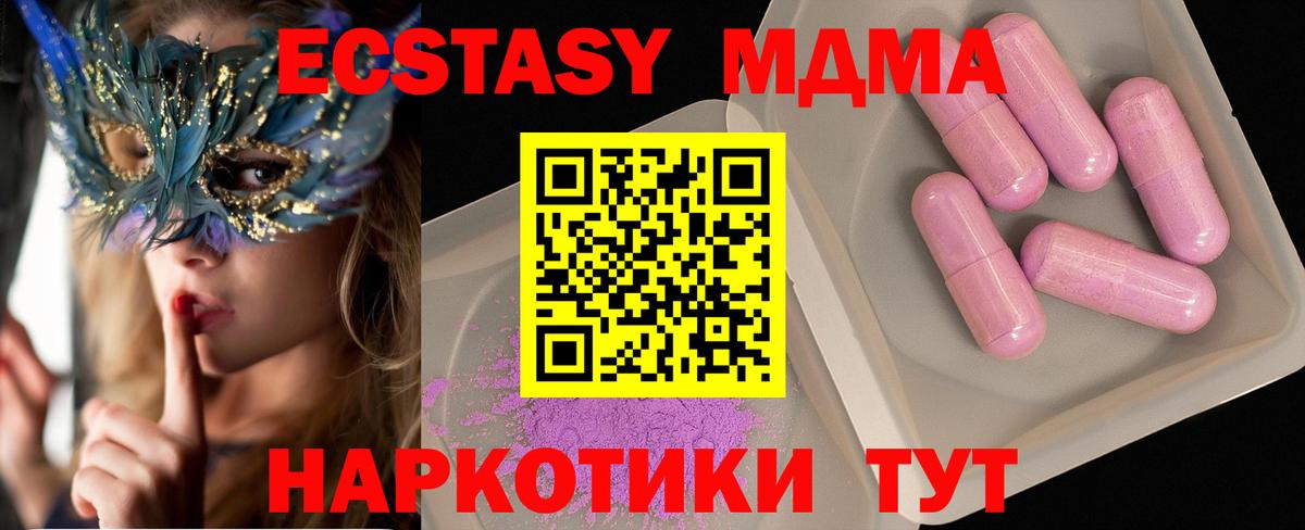 МДМА кристаллы Мичуринск