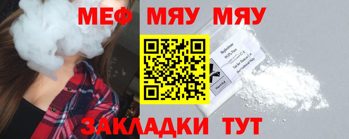 МЕФ кристаллы Мичуринск