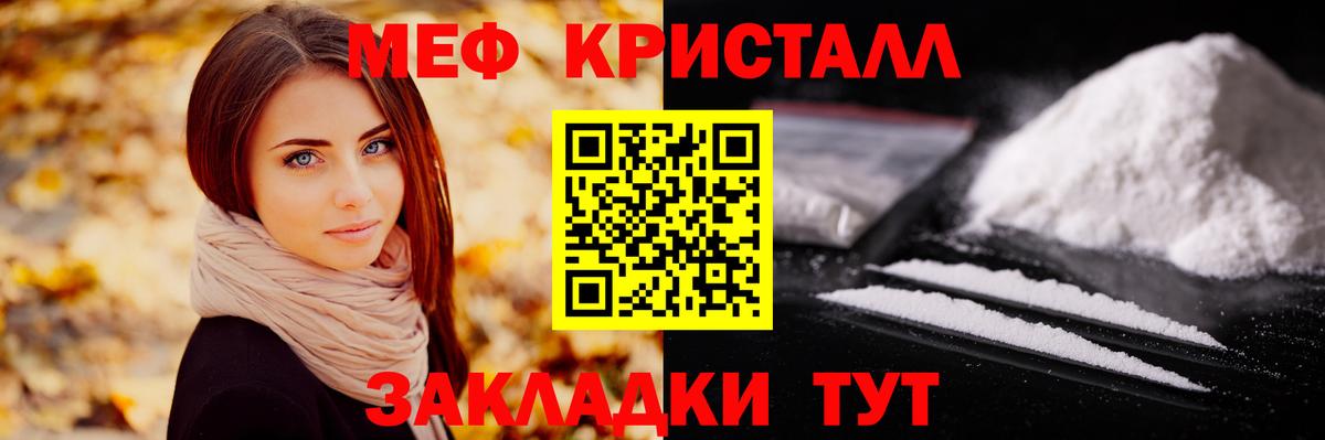 Мефедрон  Мефедрон мяу мяу  Мичуринск  Вход с VPN  МЯУ-МЯУ VHQ 