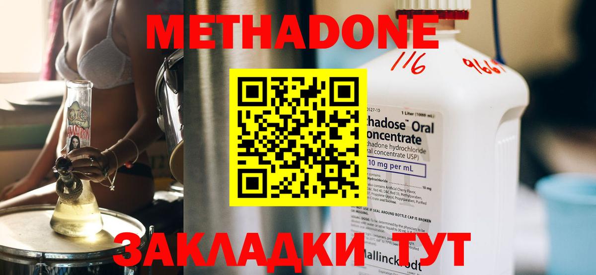 Метадон мёд Мичуринск