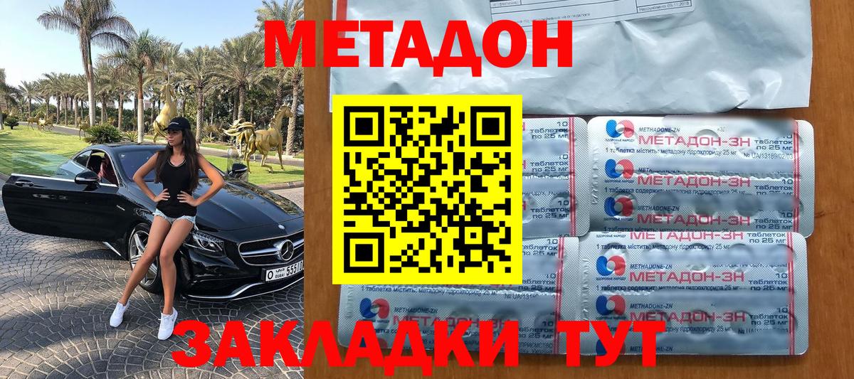 Мичуринск  Метадон methadone  Вход с VPN  Метадон мёд 