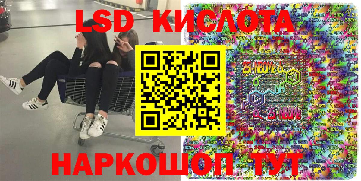 Мичуринск  Наркотические марки 1,5мг  Вход с VPN  Марки 25I-NBOMe  Наркотические марки 1,5мг 