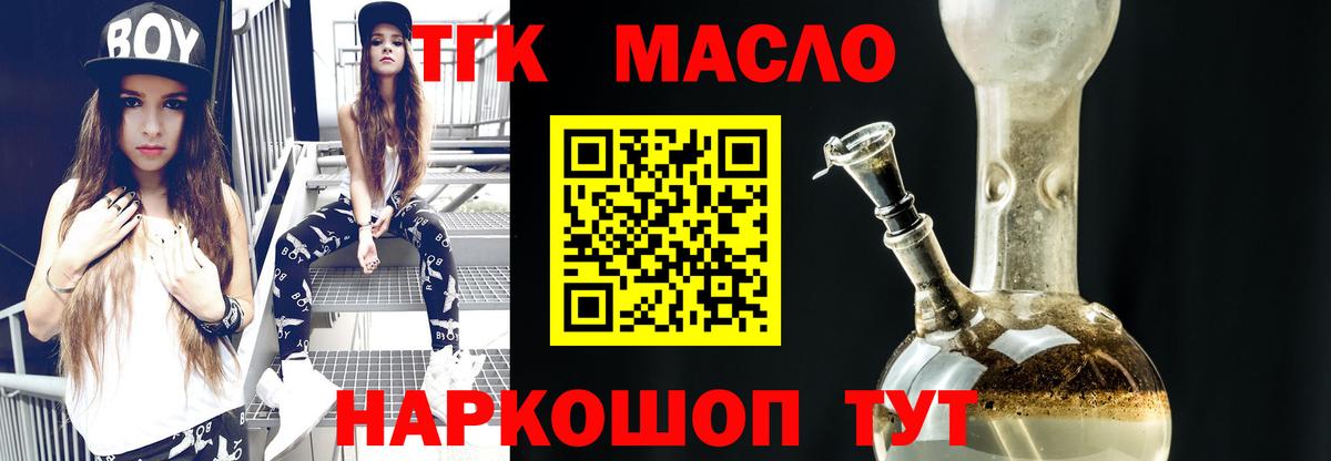 Дистиллят ТГК THC oil  Дистиллят ТГК вейп  Мичуринск    ТОР  Вход с VPN 